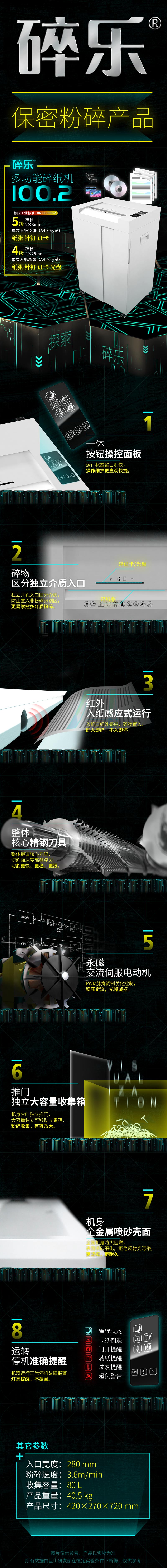 100.2详情页.jpg