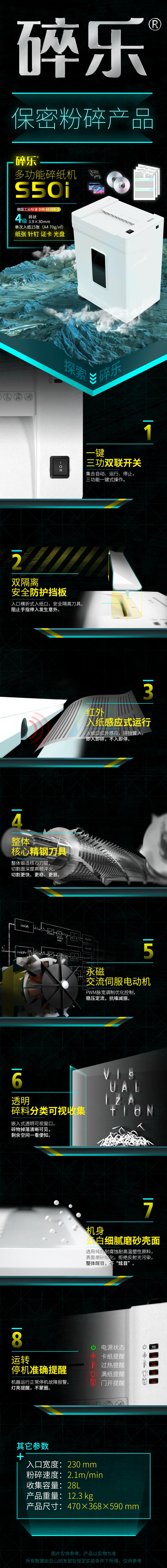 S50i详情页.jpg