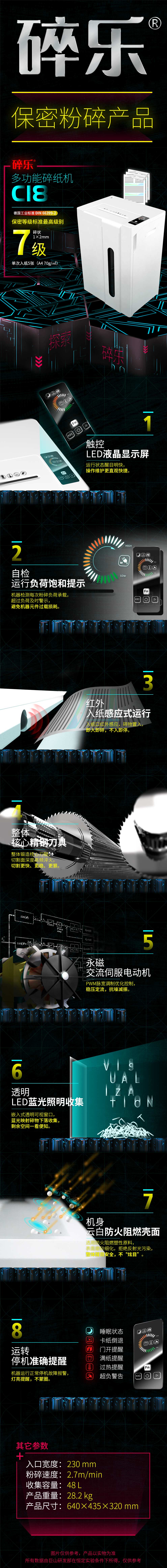 C18 7详情页.jpg