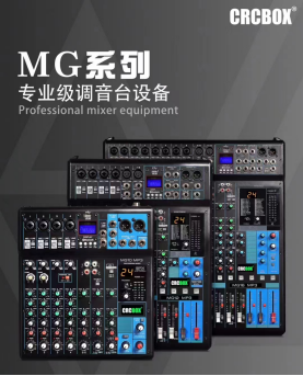 12路调音台.png