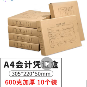 会计凭证.png