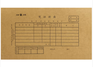 凭证封面.png
