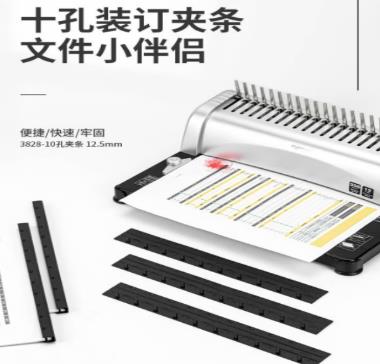 装订夹条.jpg
