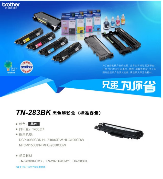 TN283BK.png